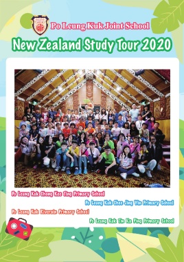 保良局聯校新西蘭文化保育學習之旅