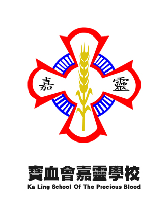 寶血會嘉靈學校