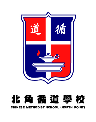 北角循道學校