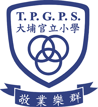 大埔官立小學