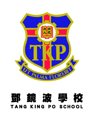 鄧鏡波學校