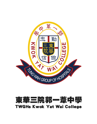 東華三院郭一葦中學