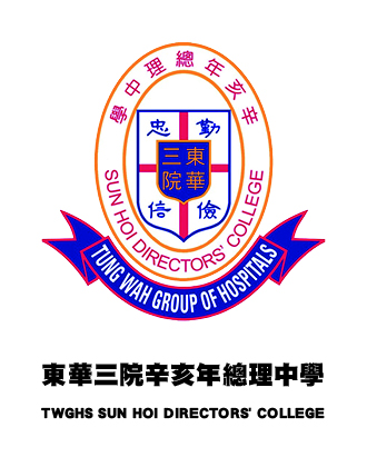 東華三院辛亥年總理中學