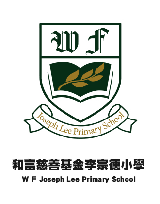 和富慈善基金李宗德小學