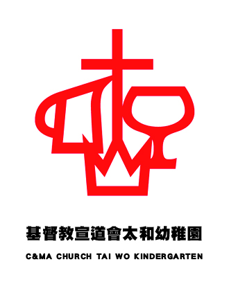 基督教宣道會太和幼稚園