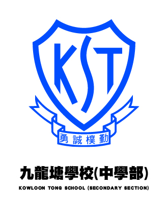 九龍塘學校（中學部）