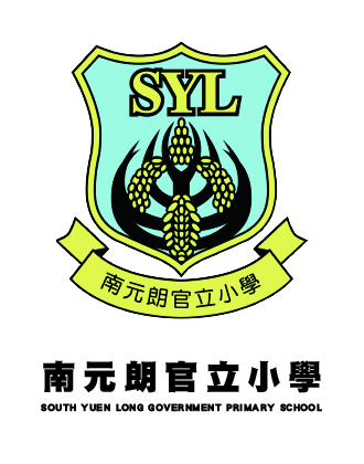 南元朗官立小學