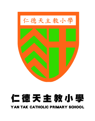 仁德天主教小學