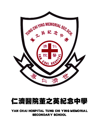 仁濟醫院董之英紀念中學