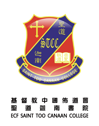 聖道迦南書院