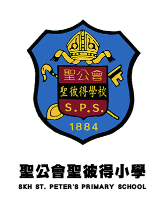 聖公會聖彼得小學
