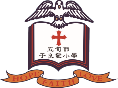 五旬節于良發小學
