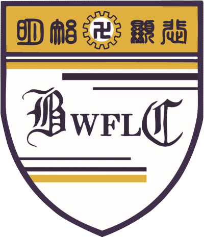 佛教黃鳳翎中學