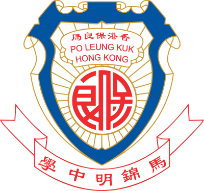 保良局馬錦明中學