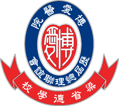 梁省德學校
