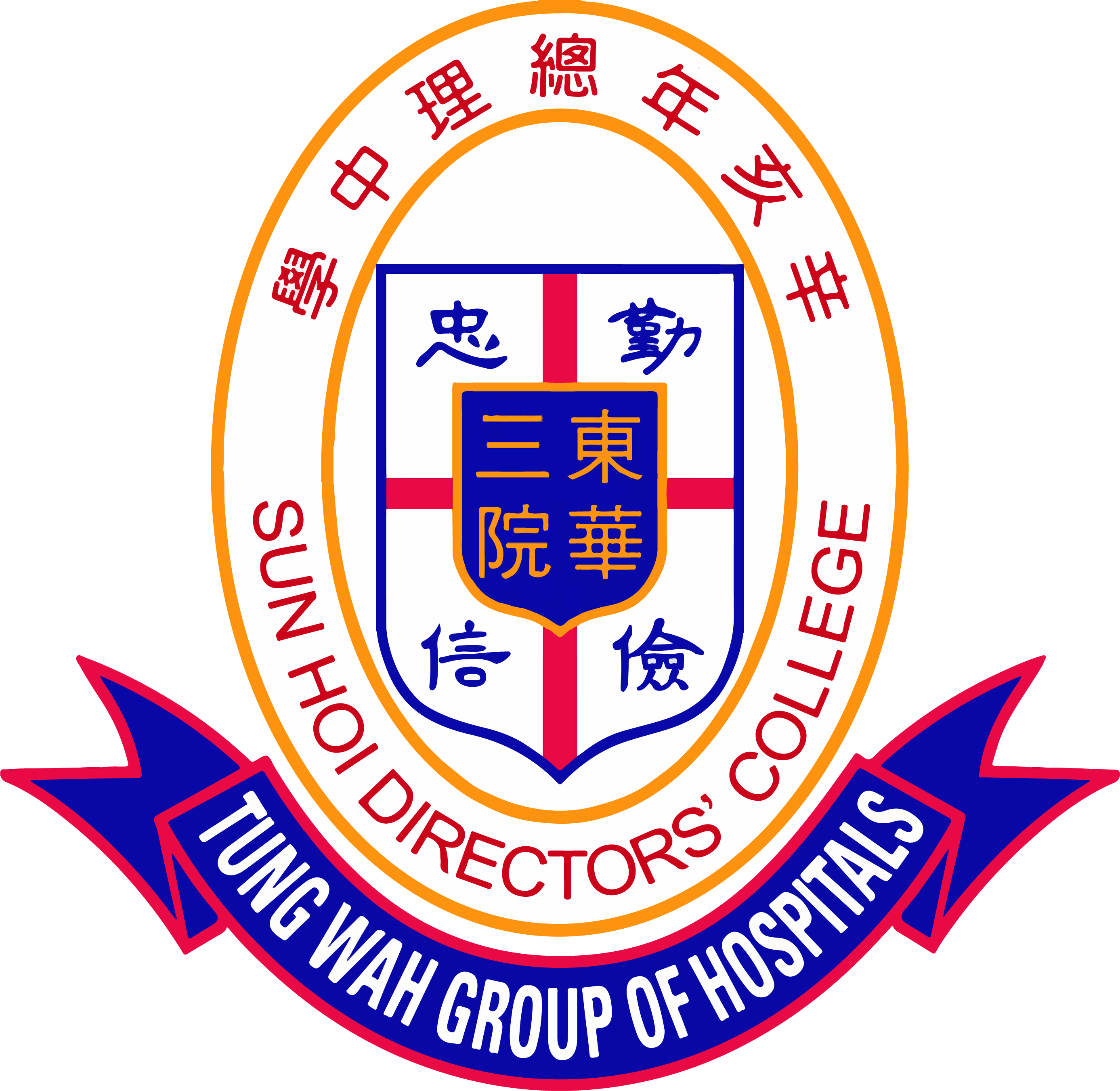 東華三院辛亥年總理中學