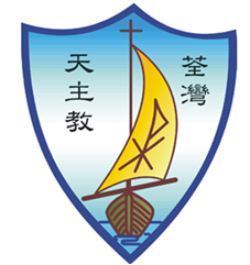 荃灣天主教小學